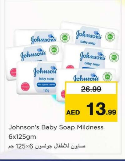 JOHNSONS available at Nesto Hypermarket in UAE - Sharjah / Ajman
