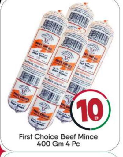 available at بيج مارت in الإمارات العربية المتحدة , الامارات - أبو ظبي