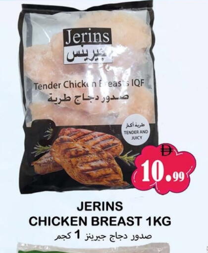 available at سوق المبارك هايبرماركت in الإمارات العربية المتحدة , الامارات - الشارقة / عجمان