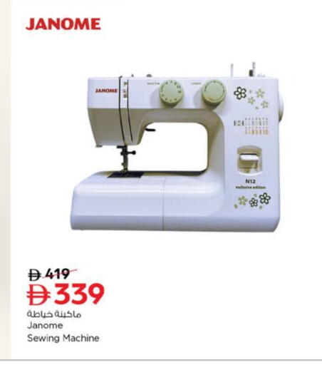 available at Nesto Hypermarket in UAE - Umm al Quwain