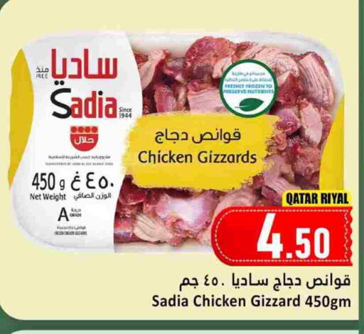 available at Dana Hypermarket in Qatar - Al Rayyan