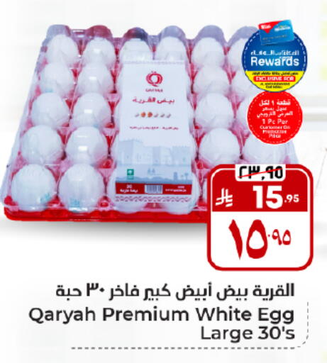 available at Hyper Al Wafa in KSA, Saudi Arabia, Saudi - Al Hasa