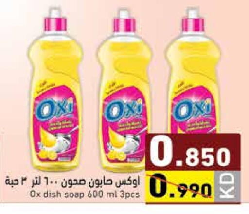 available at  رامز in الكويت - محافظة الجهراء