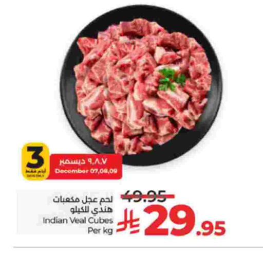 available at LULU Hypermarket in KSA, Saudi Arabia, Saudi - Mecca