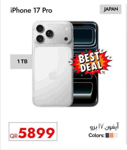 أبل available at سيل بلاينت للهواتف in قطر - الريان