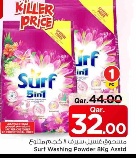available at Mark & Save  in Qatar - Al Rayyan