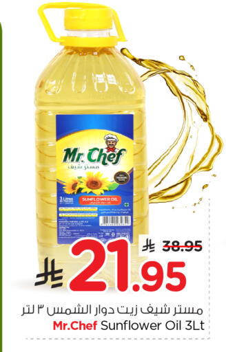 available at نستو in مملكة العربية السعودية, السعودية, سعودية - الرياض