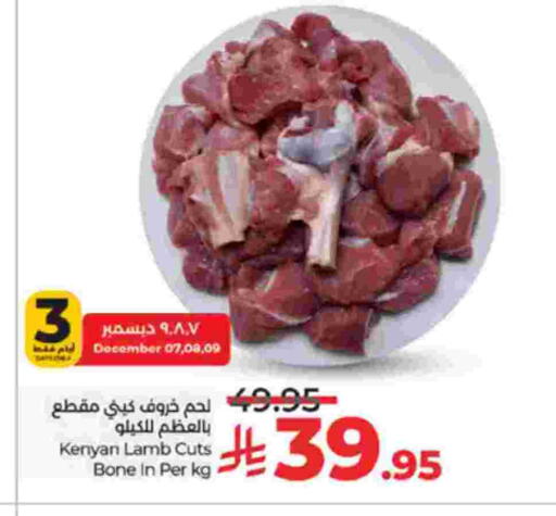 Mutton / Lamb available at LULU Hypermarket in KSA, Saudi Arabia, Saudi - Yanbu