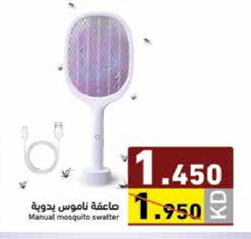 available at Ramez in Kuwait - Jahra Governorate