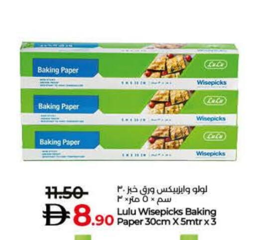 available at Lulu Hypermarket in UAE - Umm al Quwain