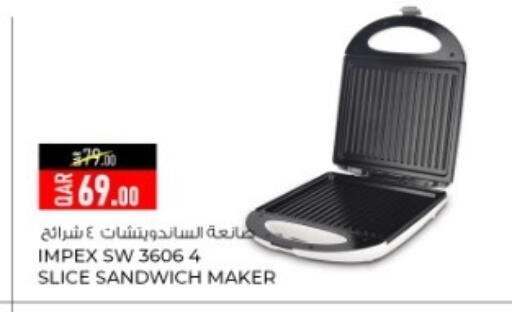 إمبيكس available at روابي هايبرماركت in قطر - الشمال