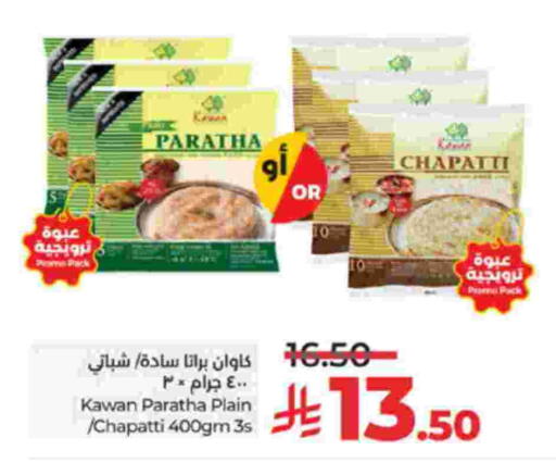 available at LULU Hypermarket in KSA, Saudi Arabia, Saudi - Khamis Mushait