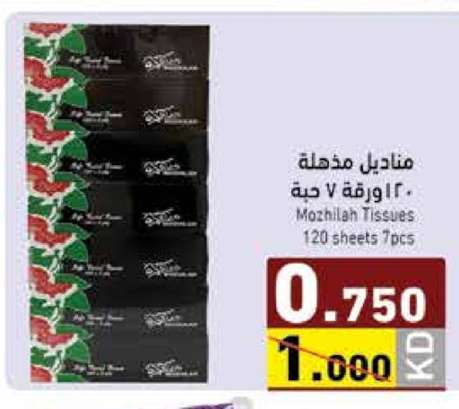 available at Ramez in Kuwait - Kuwait City