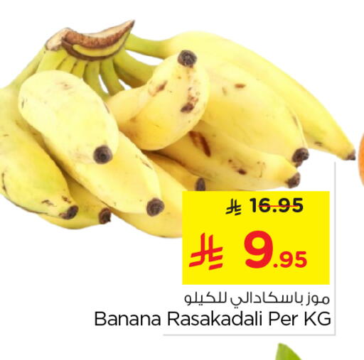 Banana available at Nesto in KSA, Saudi Arabia, Saudi - Riyadh