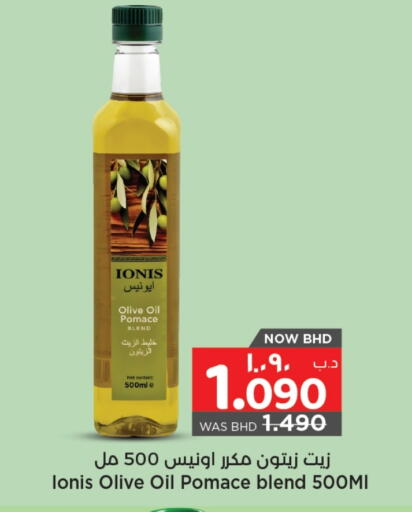 زيت الزيتون available at نستو in البحرين