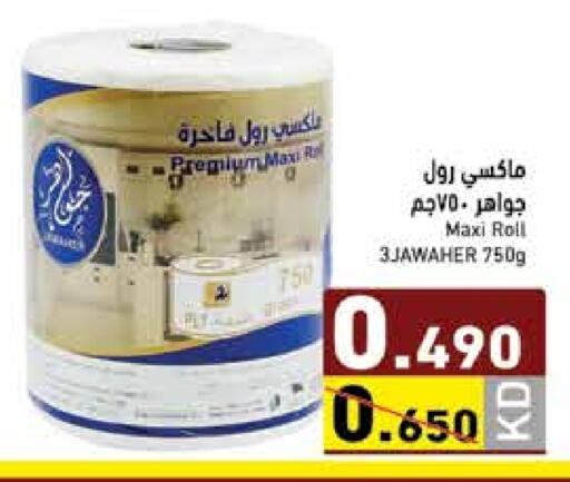 available at Ramez in Kuwait - Kuwait City