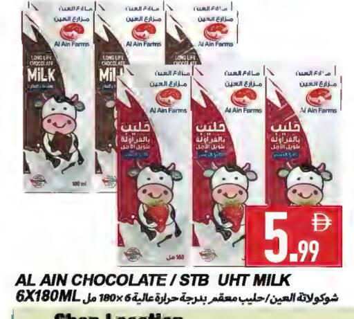 available at  روابي ماركت عجمان in الإمارات العربية المتحدة , الامارات - الشارقة / عجمان