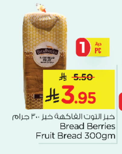 available at Nesto in KSA, Saudi Arabia, Saudi - Dammam