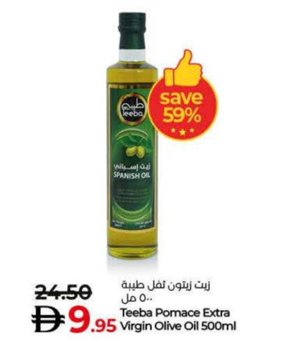 زيت الزيتون البكر available at لولو هايبرماركت in الإمارات العربية المتحدة , الامارات - الشارقة / عجمان