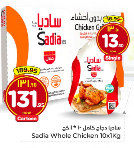 Frozen Whole Chicken available at Hyper Al Wafa in KSA, Saudi Arabia, Saudi - Dammam