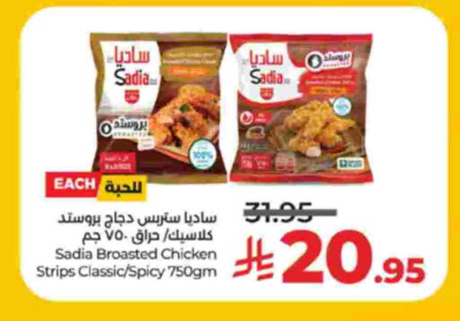 available at لولو هايبرماركت in مملكة العربية السعودية, السعودية, سعودية - خميس مشيط