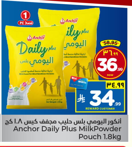 available at Hyper Al Wafa in KSA, Saudi Arabia, Saudi - Ta'if