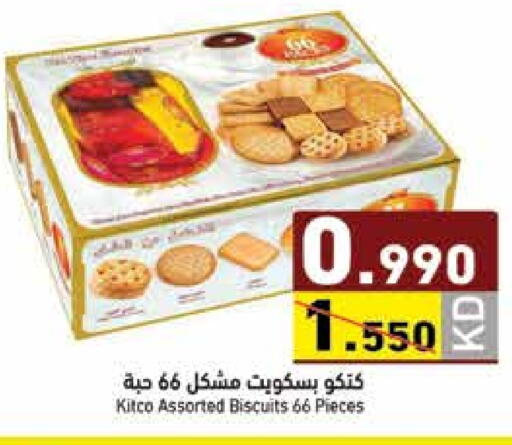 available at Ramez in Kuwait - Kuwait City