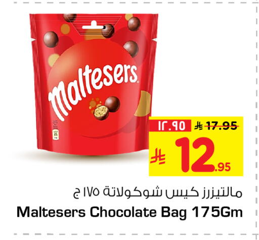 available at Hyper Al Wafa in KSA, Saudi Arabia, Saudi - Al-Kharj