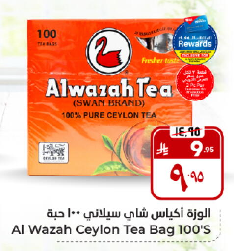 Tea Bags available at Hyper Al Wafa in KSA, Saudi Arabia, Saudi - Al Hasa