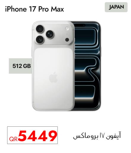 available at آي كونكت in قطر - الريان