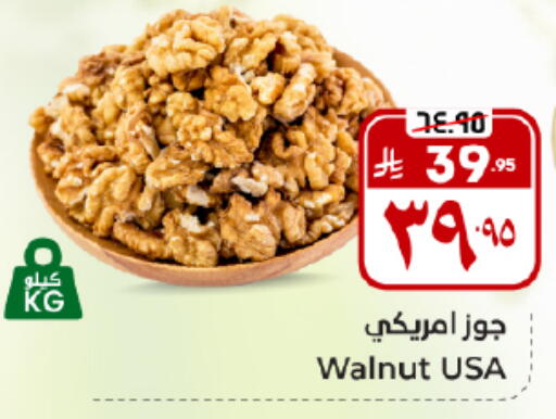 available at Hyper Al Wafa in KSA, Saudi Arabia, Saudi - Al Hasa