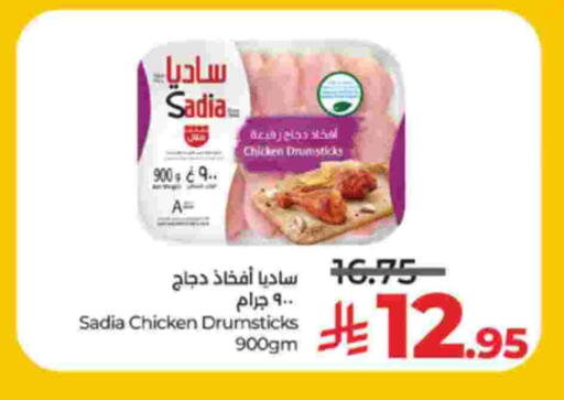 Chicken Drumsticks available at LULU Hypermarket in KSA, Saudi Arabia, Saudi - Mecca