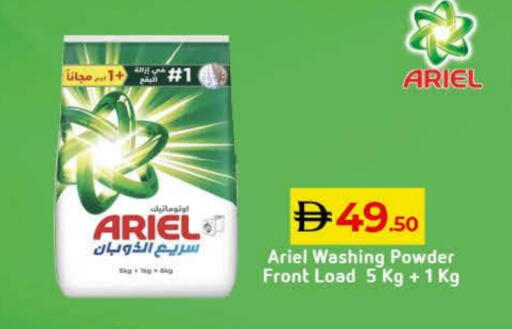available at Lulu Hypermarket in UAE - Umm al Quwain