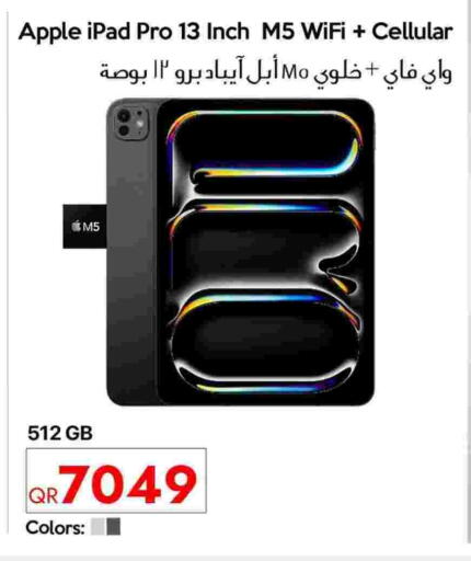 أبل available at سيل بلاينت للهواتف in قطر - الريان