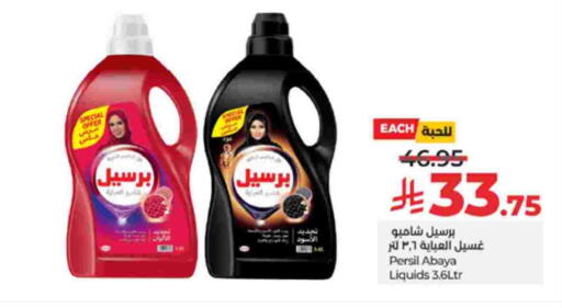 available at LULU Hypermarket in KSA, Saudi Arabia, Saudi - Yanbu