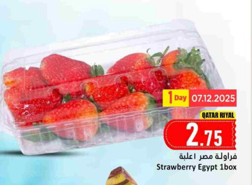 Strawberry from Qatar Egypt available at دانة هايبرماركت in قطر - الخور
