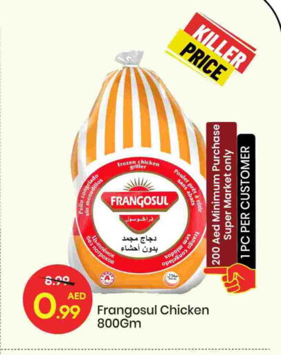 دجاج كامل مجمد available at مارك & سيف in الإمارات العربية المتحدة , الامارات - الشارقة / عجمان