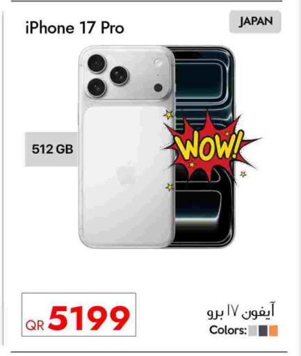 أبل available at سيل بلاينت للهواتف in قطر - الريان