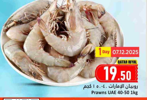 available at Dana Hypermarket in Qatar - Al Daayen