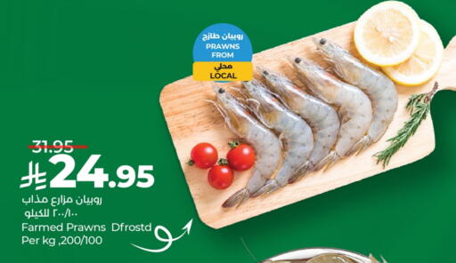 available at LULU Hypermarket in KSA, Saudi Arabia, Saudi - Hafar Al Batin