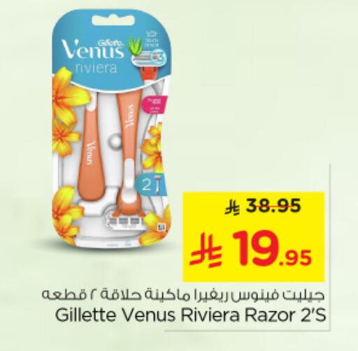 available at Nesto in KSA, Saudi Arabia, Saudi - Buraidah