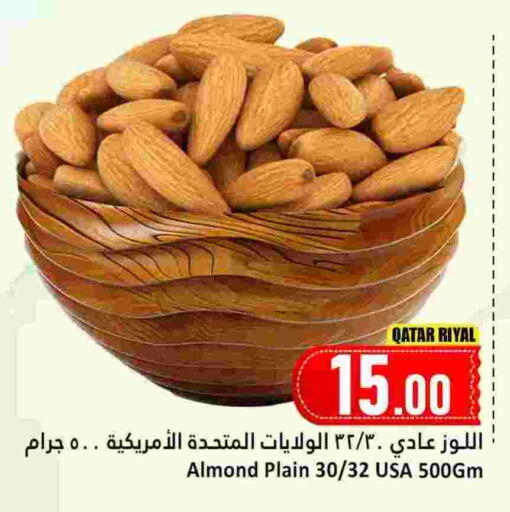 available at دانة هايبرماركت in قطر - الريان