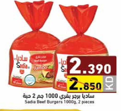 available at  رامز in الكويت - محافظة الجهراء