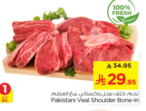 available at Nesto in KSA, Saudi Arabia, Saudi - Al Majmaah