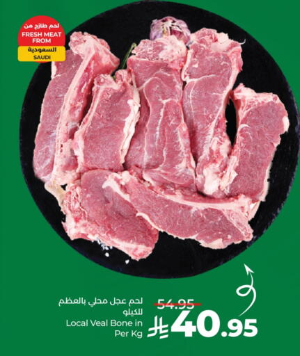 available at LULU Hypermarket in KSA, Saudi Arabia, Saudi - Al Khobar