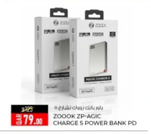 available at روابي هايبرماركت in قطر - الخور