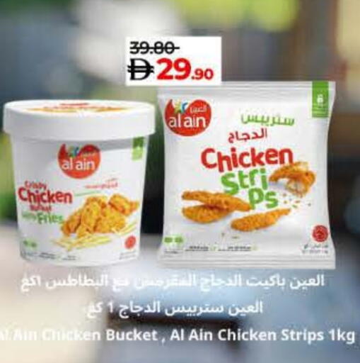 available at Lulu Hypermarket in UAE - Umm al Quwain