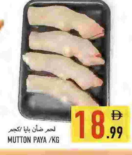لحم الضأن / الغنم available at  روابي ماركت عجمان in الإمارات العربية المتحدة , الامارات - الشارقة / عجمان
