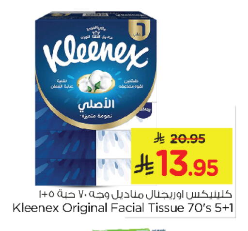 available at نستو in مملكة العربية السعودية, السعودية, سعودية - الجبيل‎