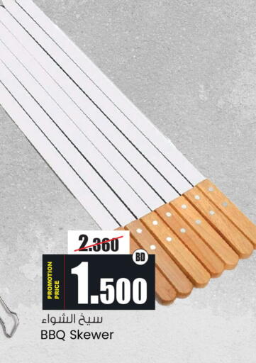 available at أنصار جاليري in البحرين